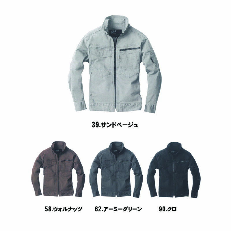 樂天商城 - xebec(ジーベック)現場服長袖ブルゾン 作業着 作業服 伸縮素材 2274