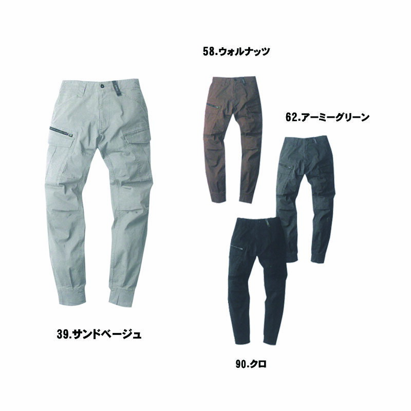 Rakuten - xebec(ジーベック)現場服リブ付きカーゴパンツ 作業着 作業服 伸縮素材 2279