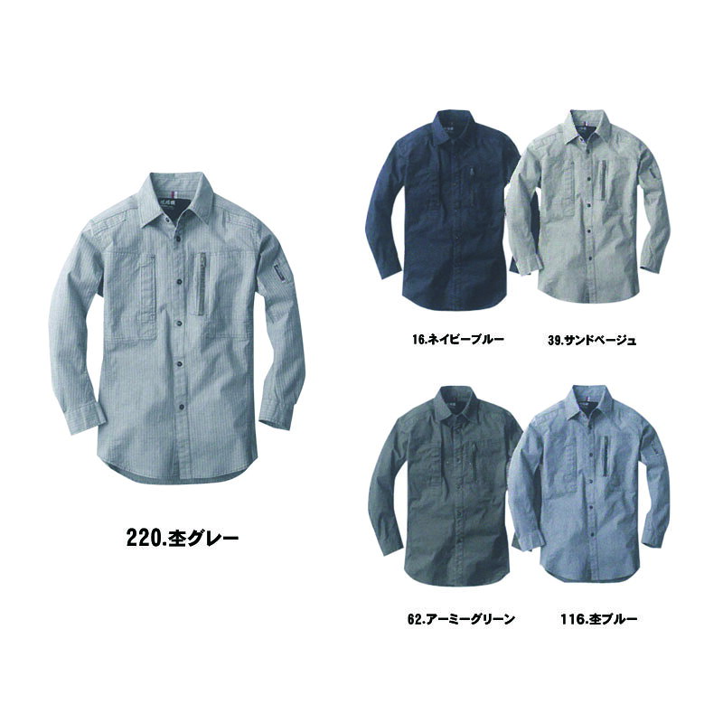 xebecの現場服長袖シャツです。 バイオウォッシュのソフトな肌ざわりとストレッチ、立体裁断による動きやすい現場服。 まさに「夏の定番服」 サイズ：S、M、L、LL、3L、4L、5L 右胸ポケット(巾13.5cm×深さ18.5cm) 左胸ポケット(巾13cm×深さ18.5cm) 素材：ストレッチランダムヘリンボーン/ストレッチ杢調ヘリンボーン 綿97%、ポリウレタン3%
