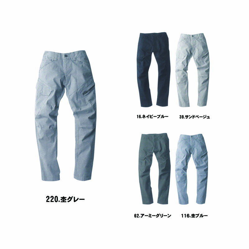 xebec(ジーベック)現場服カーゴパンツ 作業着 作業服 伸縮素材 2296