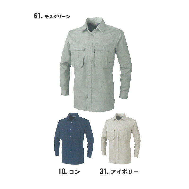 xebecの長袖シャツです。 環境にやさしい再生ポリエステルを使ったエコウェアに、容量の大きなマチ付きポケットを配して収納力・機能性をアップするとともに、より幅広い職場に対応。 JIS規格の帯電防止作業服に、メッシュプリーツロンを採用し、動きやすいワークウェアに仕上げています。 サイズ：3L 胸ポケット(巾14.5cm×深さ16.5cm) 素材：エコサマーツイル ポリエステル65%(再生ポリエステル100%)、綿35% 2020年製造より順次胸ポケットの内ポケットは廃止になります。 内ポケットの有無をご指定頂くことは出来ません。 また、上記内ポケットの有無での返品、交換希望はお客様都合扱いとなります。 ご了承下さい。