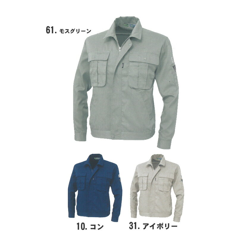 xebec(ジーベック)ワークウェア長袖ブルゾン 4L 5L 大きいサイズ 作業着 作業服 3194