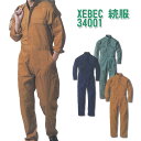 xebec(ジーベック)続服 つなぎ 作業着 作業服 男女兼用 34001