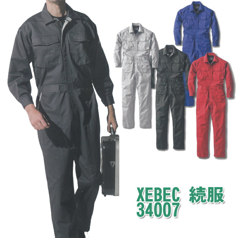Other - xebec(ジーベック)続服 つなぎ 作業着 作業服 男女兼用 34007
