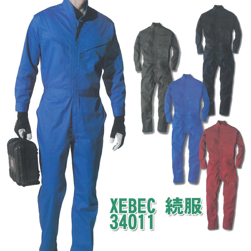 樂天商城 - xebec(ジーベック)続服 つなぎ 作業着 作業服 男女兼用 静電気 34011