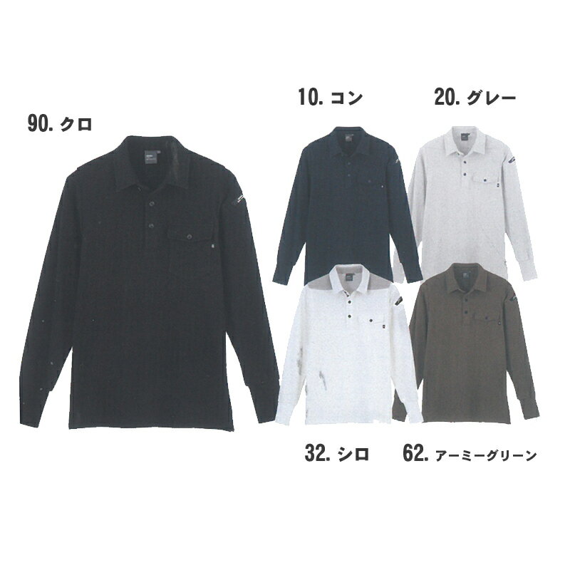 樂天商城 - xebec(ジーベック)現場服長袖ポロシャツ 4L 5L 大きいサイズ 作業着 作業服 伸縮素材 6055