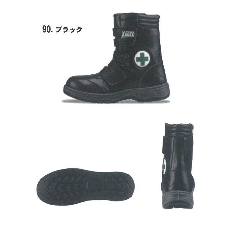 xebec(ジーベック) セフティシューズ 作業靴 安全靴 樹脂先芯 抗菌・防臭中底 85105
