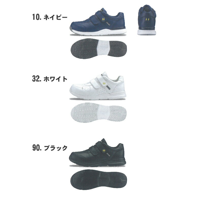 Rakuten - xebec(ジーベック) プロスニーカー 作業靴 安全靴 男女兼用 樹脂先芯 静電 85111