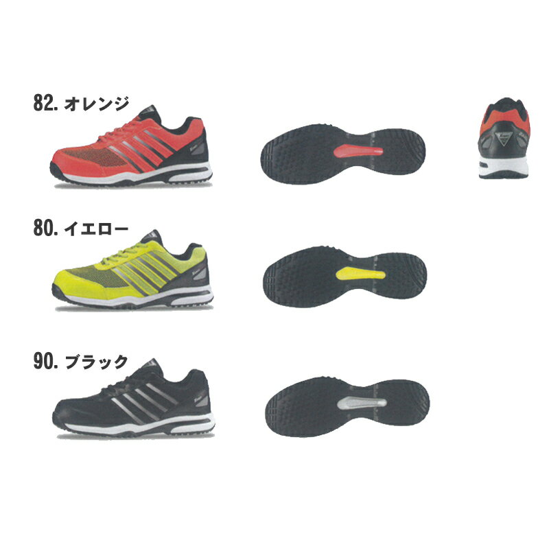 Rakuten - xebec(ジーベック) プロスニーカー 作業靴 安全靴 樹脂先芯 抗菌・防臭中底 85132