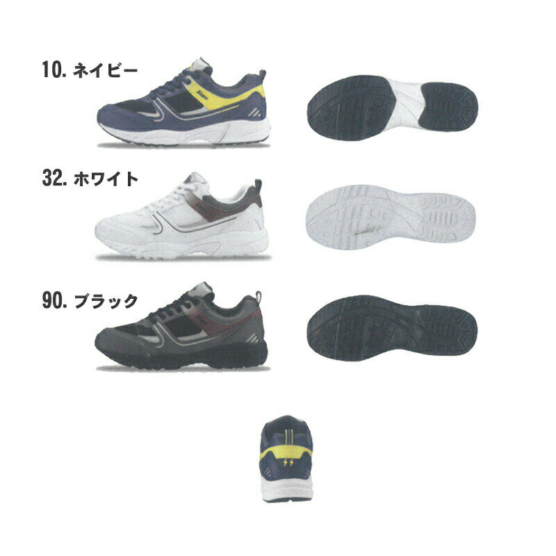 xebec(ジーベック) 静電スポーツシューズ 男女兼用 作業靴 安全靴 静電 85805 1