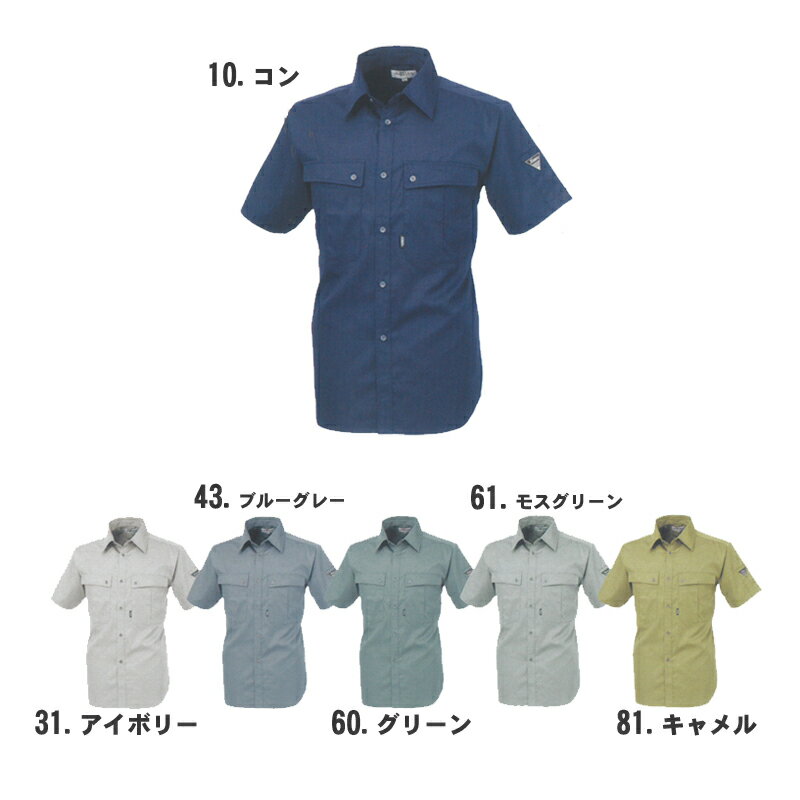 樂天商城 - xebec(ジーベック)ワークウェア 半袖シャツ 作業着 作業服 9220