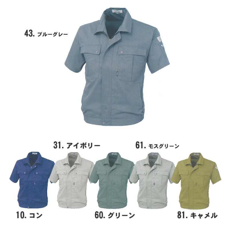 Rakuten - xebec(ジーベック)ワークウェア半袖ブルゾン 作業着 作業服 9291