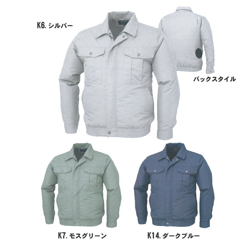 ※こちらの商品は空調服単体のみとなっております。 ファンやバッテリーは付属しません。 セット購入でお得なファン、バッテリーセットはコチラ。 今なら空調服1枚とファンバッテリーセット1個を併せて購入いただくと 合計金額から1000円お値引きさせて頂きます。 xebecの空調服長袖ブルゾンです。 空気漏れの少ない、空調服の素材として最も適した生地を使用した空調服です。 透湿性の優れたソフトな風合いの、東レのエアコンテック素材を使用しています。 優れた撥水性もあるので、屋外でもご使用いただけます。 サイズ：M、L、LL、3L、4L、5L 素材：エアコンテック ポリエステル100%