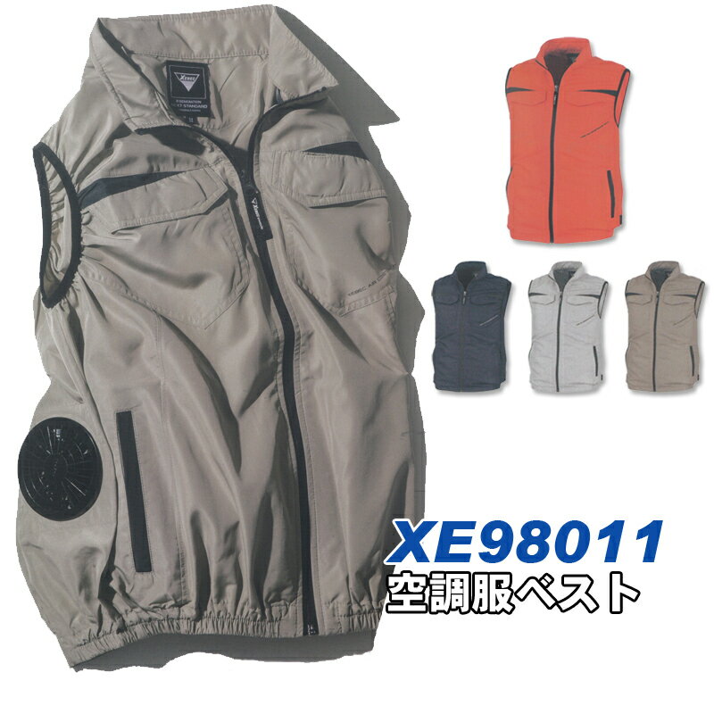 ※こちらの商品は空調服単体のみとなっております。 ファンやバッテリーは付属しません。 セット購入でお得なファン、バッテリーセットはコチラ。 今なら空調服1枚とファンバッテリーセット1個を併せて購入いただくと 合計金額から1000円お値引きさせて頂きます。 xebecの空調服ベストです。 何より動きやすいのが特徴。 袖口はパイピング仕様にしているので余計な風を外に逃がさず衣服内を回り、首元から排出されます。 袖口がシャーリングになっているので肩周りにも風が通り抜けより快適です。 サイズ：SS、S、M、L、LL、3L、4L、5L 左右胸ポケット(巾14.5cm×深さ12.5cm) 素材：高密度ポリエステルタフタ ポリエステル100％