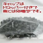 スタンダードタイプ遮光瓶(茶色)黒キャップ50ml (アルコール、エタノール対応)99本セット 50%割引バルク販売(ドロッパー付きセイフティーキャップ)