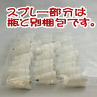 スプレー付き遮光瓶(茶色)30ml (アルコール、エタノール対応)168本セット 50%割引バルク販売