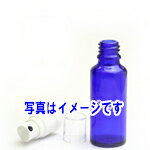 スプレー付遮光瓶(ブルー)30ml (アルコール、エタノール対応)20本セット 20%割引バルク販売