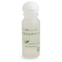 【送料無料】【お試し】天然 アミノ酸シャンプー 「アロマのやさしさ」 お試し サイズ(30ml)【ノンシリコン】【 無添加】【アミノ酸系シャンプー】