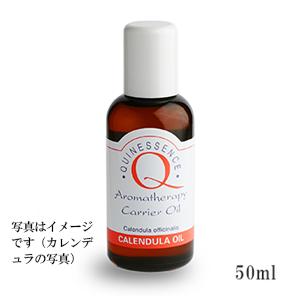 ローズヒップ （50ml） キャリアオイル （ 天然植物油 、 ベースオイル ）