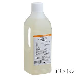 アプリコットカーネルオイル （プロ仕様 1リットル） 業務用 キャリアオイル（ 天然植物油 、 ベースオイル 、 マッサージオイル ）