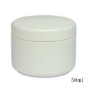 プラスチッククリーム容器50ml 30個セット 30%割引バルク販売