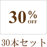 スプレー付き遮光瓶（茶色）10ml　（アルコール、エタノール対応）30本セット　30％割引バルク販売 2