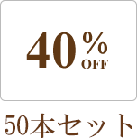 ポンプ付遮光瓶（ブルー）50ml　（アルコール、エタノール対応）50本セット　40％割引バルク販売