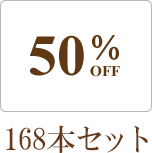 スプレー付き遮光瓶（茶色）30ml　（アルコール、エタノール対応）168本セット　50％割引バルク販売