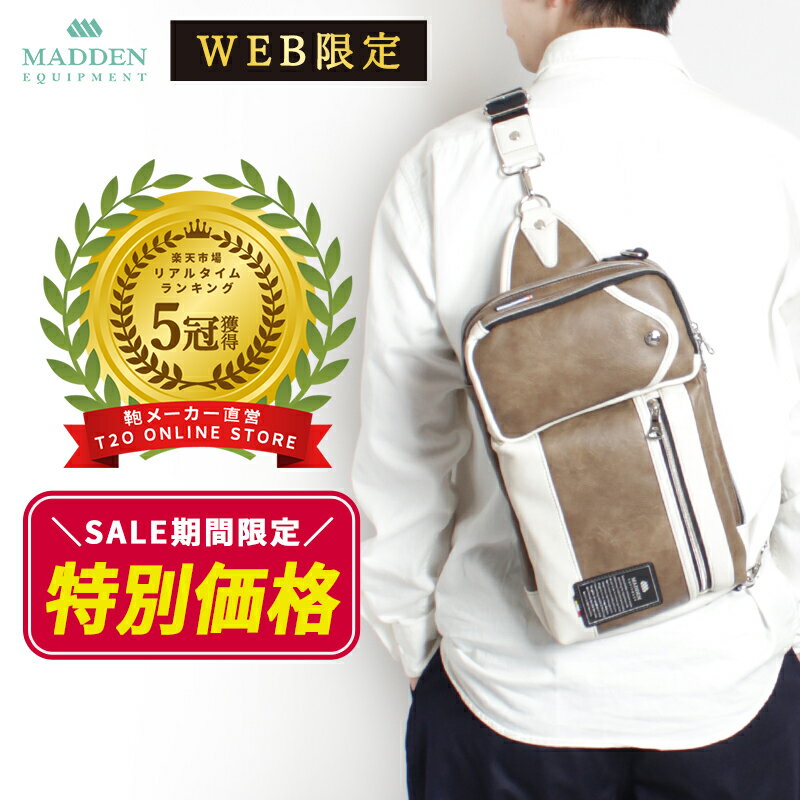 【SALE 10%OFF】WEB限定 楽天1位 ボディ