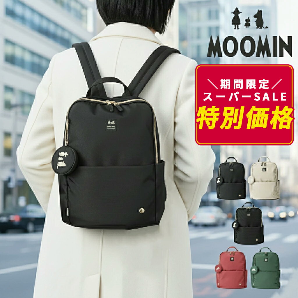 【WEB限定 ムーミン】リュック レディース 軽量 軽い 大人 きれいめ おしゃれ マザーズ カジュアル 通勤 50代 A4 スリム 通学 軽量 大容量 大きめ 大人 旅行 撥水 ビジネス PC 収納 パソコン かわいい 旅行 ママ マザーズバッグ 女性 母 20代 30代 40代 60代 70代 rmnk-04