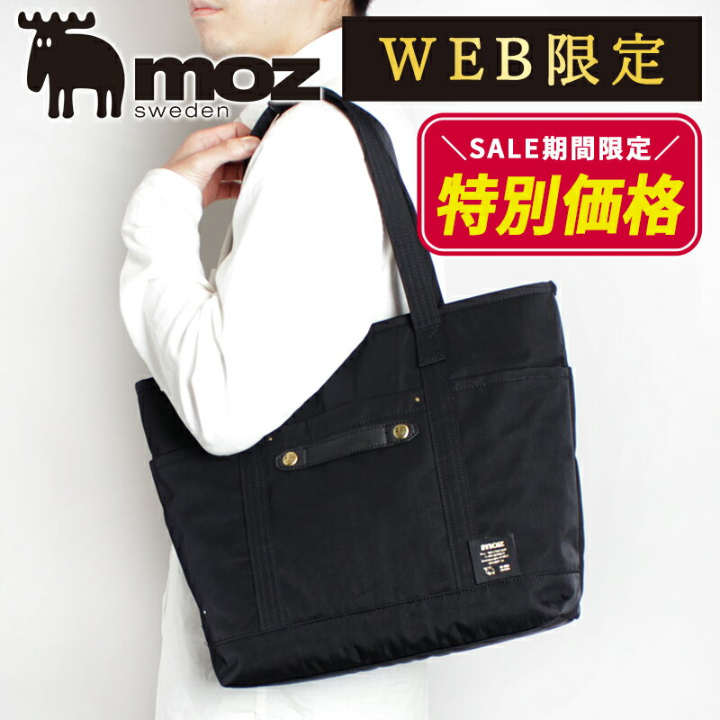 【限定クーポン配布】トートバッグ メンズ レディース マザーズ ファスナー付き A4 大きめ 通勤 通学 軽量 大容量 大人 ビジネス PC 収納 パソコン おしゃれ かわいい 旅行 軽い ママ パパ マザーズバッグ WEB限定 パパ 男性 女性 30代 40代 50代 60代