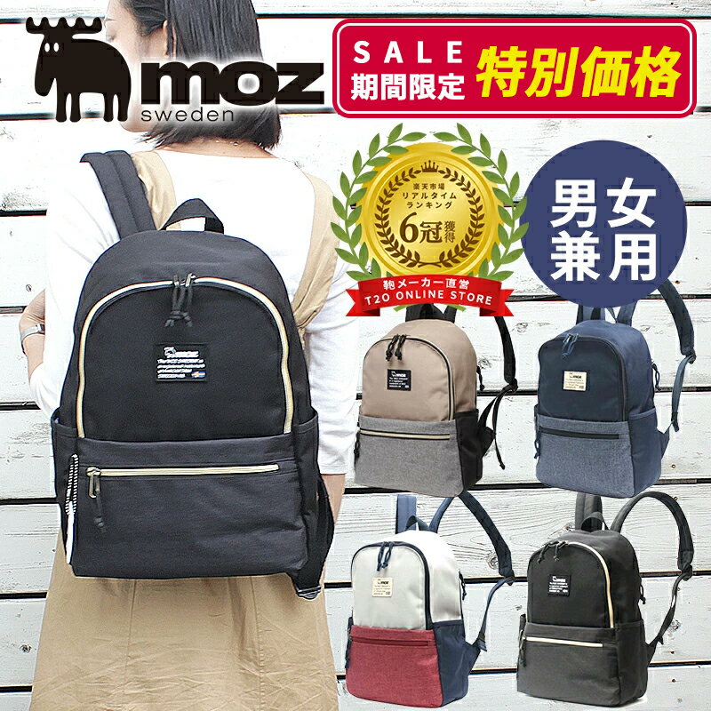 【SALE 10%OFF】WEB限定 楽天1位 リュッ