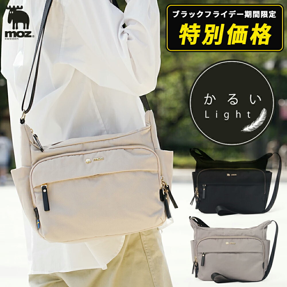 【限定クーポン】WEB限定アイテム ショルダーバッグ レディース 軽量 軽い 斜め掛けバッグ 旅行 トラベル ママ 通勤 大人 上品 仕事 大人 ナイロン きれいめ ビジネス ショルダー ブランド 撥水 かわいい 女性 母 プレゼント 20代 30代 40代 50代 60代 ブラックフライデー