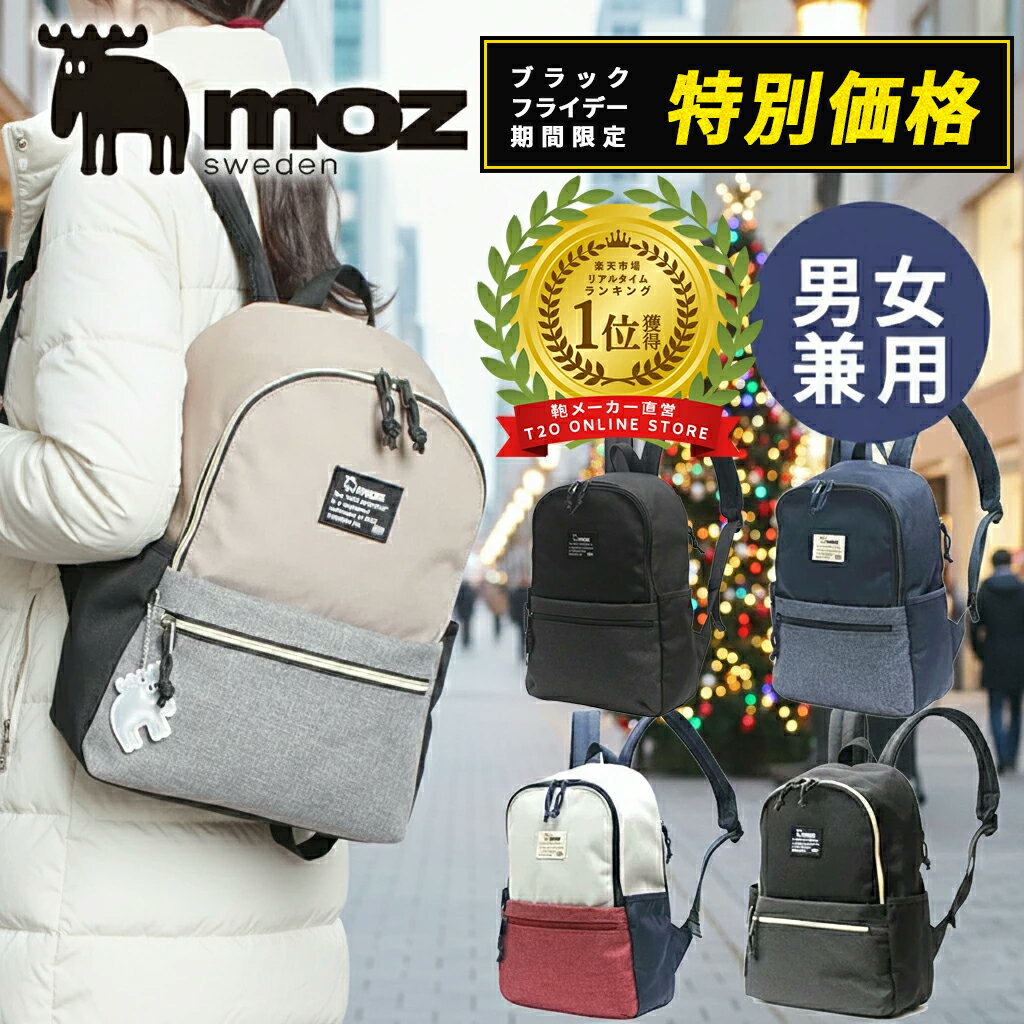 【限定クーポン】WEB限定 リュック 