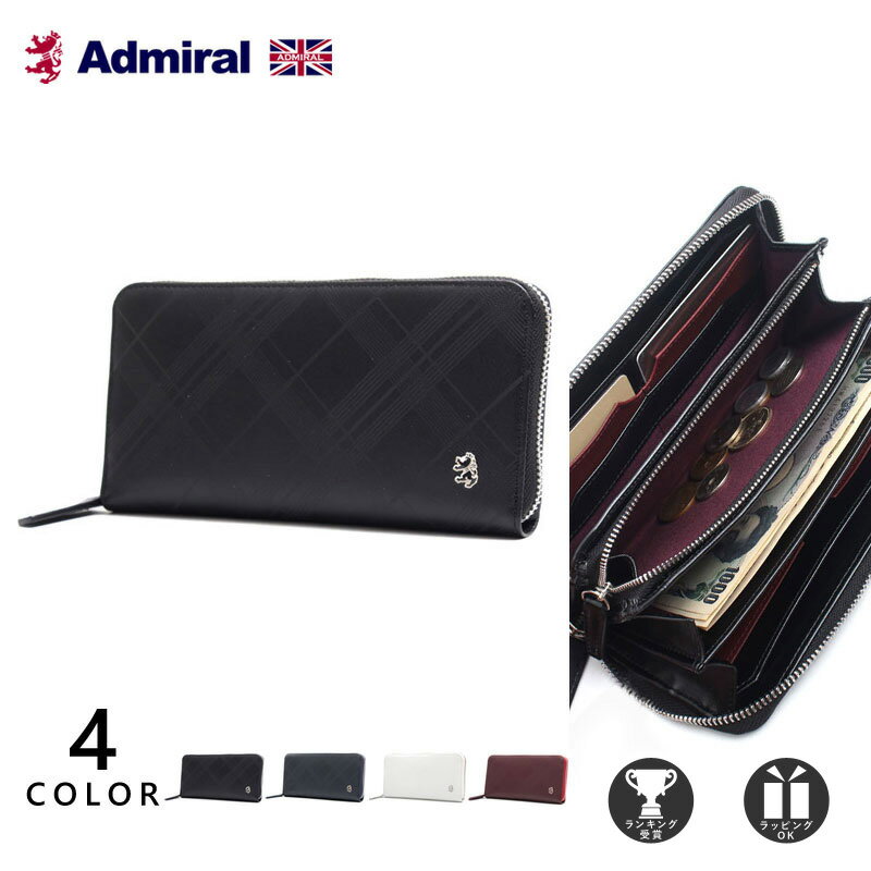 [公式] アドミラル ラウンドファスナー 長財布 小銭入れ 札入れ メンズ サイフ 本革 革小物 レザー 財布 Admiral ADWI-08 プレゼント ギフト バレンタインデー格安通販　バレンタイン　人気　ランキング