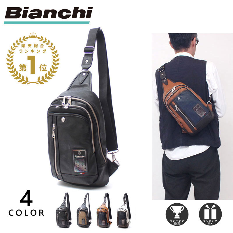 楽天総合ランキング1位 [直営店限定カラー/公式] ビアンキ ボディバッグ 大容量 ワンショルダーバッグ メンズ レディース PU レザー 革 ブラック 他全6色 Bianchi TBPI-12 プレゼント ギフト バレンタインデー格安通販　バレンタイン　人気　ランキング