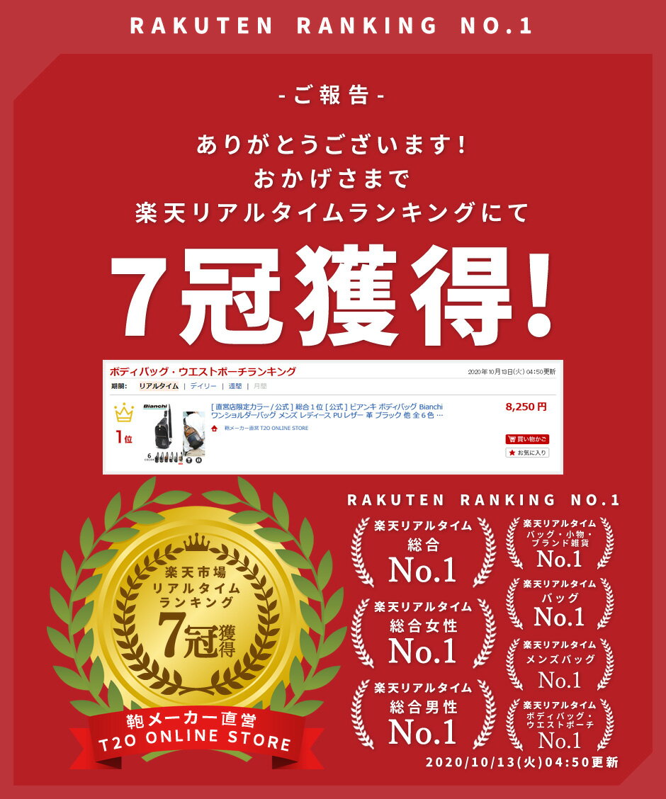 【ポイント20倍 4/4 18時〜！】総合1位 [公式/新色追加] ビアンキ ボディバッグ Bianchi ワンショルダーバッグ メンズ プレゼント 実用的 レディース キッズ 軽量 軽い 小さめ かっこいい きれいめ おしゃれ ブランド 大人 [WEB限定色] TBPI-02