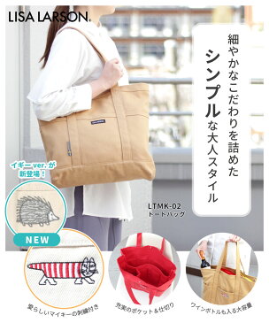 リサラーソン トートバッグ レディース マイキー イギー バッグ ボタン付き 刺繍 キャンバス シンプル バッグ おしゃれ トート ブランド メンズ ハリネズミ ネコ 北欧 雑貨 LISA LARSON リサ・ラーソン トートバッグ LTMK-02