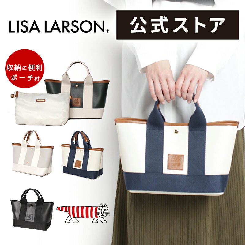 リサ・ラーソン 雑貨 【公式】リサラーソン LISA LARSON トートバッグ ミニトート 小さめ レディース マイキー バッグ 通勤 シンプル オフィス おしゃれ トート ブランド 女性 大人 雑貨 旅行 おしゃれ 人気 仕切り 40代 50代 ハンドバッグ ビジネスバッグ LTPW-01