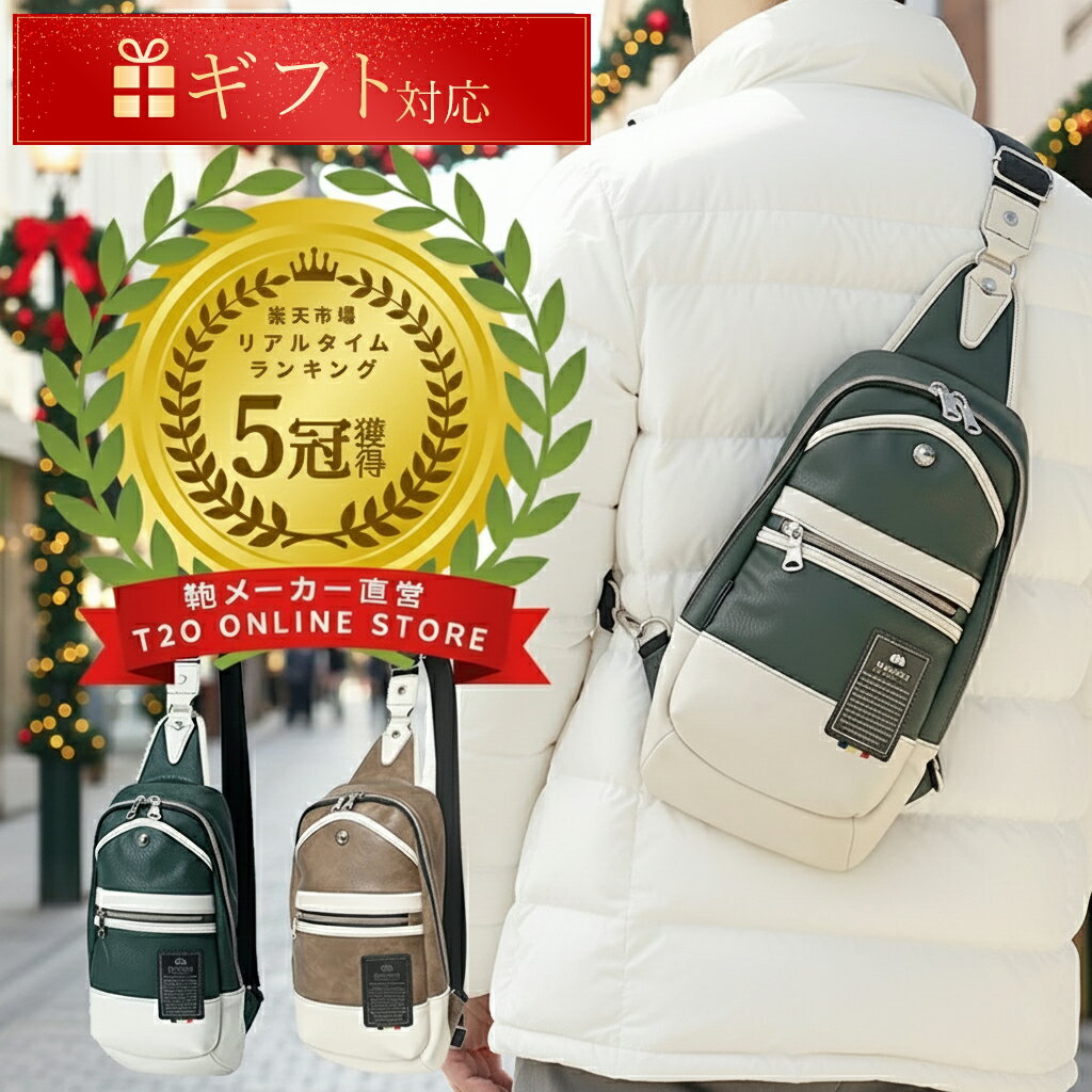 ラッピング無料 60代 クリスマスプレゼント ギフト 実用的 ラッピング メッセージカードバッグ パパ 父 贈り物 義理 人気 家族 ショルダーバッグ メンズ ボディバッグ 斜めがけ かっこいい ブランド 小さめ 大きめ 大人 軽量 軽い きれいめ 高級感 おしゃれ WEB限定