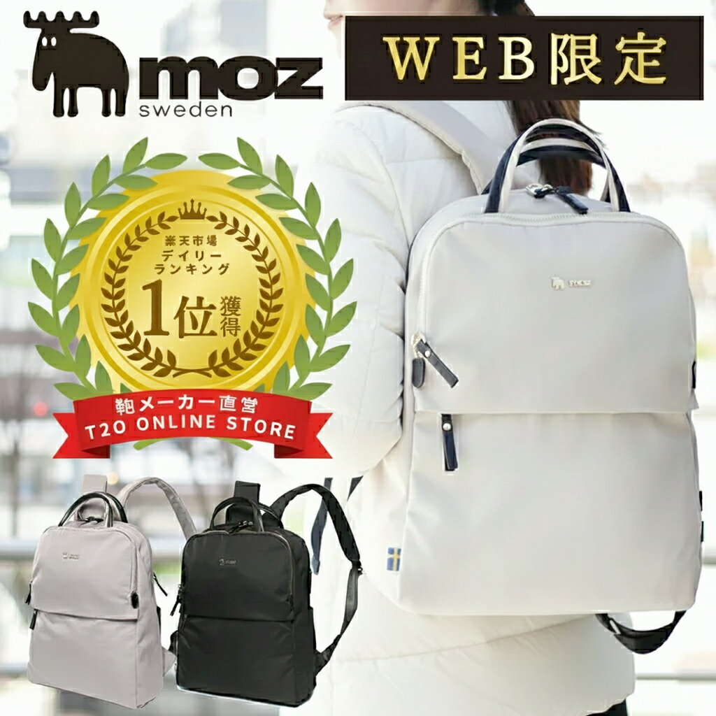 【WEB限定アイテム】リュック レディース 通勤 大人 軽量 軽い 仕事 旅行 メンズ ビジネス ビジネスリュック PC パソコン 収納 a4 軽量 ポケット 多い きれいめ 大容量 薄型 おしゃれ かわいい 通学 女性 女子 男性 20代 30代 40代 50代 60代 moz モズ 人気 ブランド ZZBK-01のサムネイル