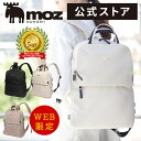 【WEB限定アイテム】楽天1位受賞 moz モズ リュック レディース ビジネス 通勤 小さめ 軽量 撥水 おしゃれ きれいめ 大人 旅行 通学 PC収納 ビジネスリュック ビジネスバッグ リュックサック 軽い 薄型 A4 女性 男性 メンズ 30代 40代 50代 60代 ZZBK-01