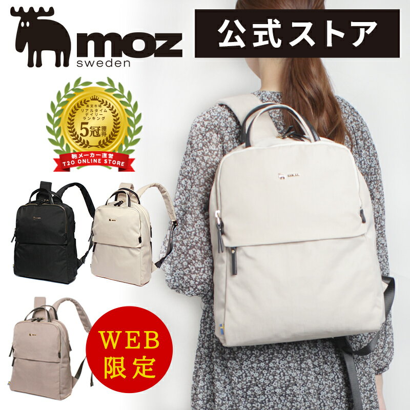 P20倍【公式】WEB限定アイテム moz モズ リュック PC収納 ビジネス レディース メンズ ビジネスリュック ビジネスバッグ リュックサック PCバッグ 軽い 軽量 おしゃれ きれいめ 薄型 A4 通勤 通学 女子 13インチ ノートパソコン スニーカー カジュアル ZZBK-01 母の日