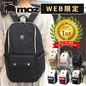 【楽天1位受賞】WEB限定アイテム moz モズ リュック レディース リュックサック ママ マザーズバッグ マザーズ カジュアル 通勤 通学 軽量 大容量 大人 撥水 ビジネス PC収納 パソコン おしゃれ 旅行 軽い 男性 女性 ZZCI-03L