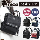 モズ リュック レディース 【WEB限定アイテム】moz がま口 リュック リュックサック レディース moz モズ バッグ メンズ 大容量 大きめ 旅行 軽量 軽い 通勤 通学 おしゃれ かわいい マザーズバッグ マザーズ ビジネス 男性 女性 ママ パパ 男女兼用 ZZCI-07L