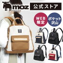 【moz公式】moz モズ リュック リュックサック レディース 小さめ カジュアル お出かけ 通勤 通学 軽量 軽い 大容量 大人 撥水 ミニ おしゃれ マザーズバッグ 旅行 バッグ ビジネス メンズ 男性 女性 ママ パパ メンズ 子供 プレゼント ギフト 40代 50代 ZZCI-15a