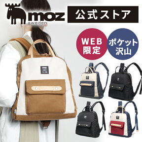 【WEB限定アイテム】moz モズ リュック リュックサック レディース 小さめ カジュアル お出かけ 通勤 通学 軽量 軽い 大容量 大人 撥水 ミニ おしゃれ マザーズバッグ 旅行 バッグ ビジネス メンズ 男性 女性 ママ パパ ZZCI-15a