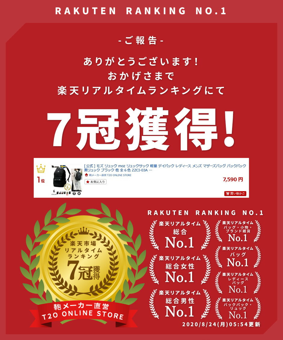 楽天総合1位 [公式] モズ リュック moz リュックサック 軽量 通勤 通学 ブランド レディース メンズ マザーズバッグ バックパック 女性 黒リュック ブラック ZZCI-03A プレゼント 実用的 ギフト