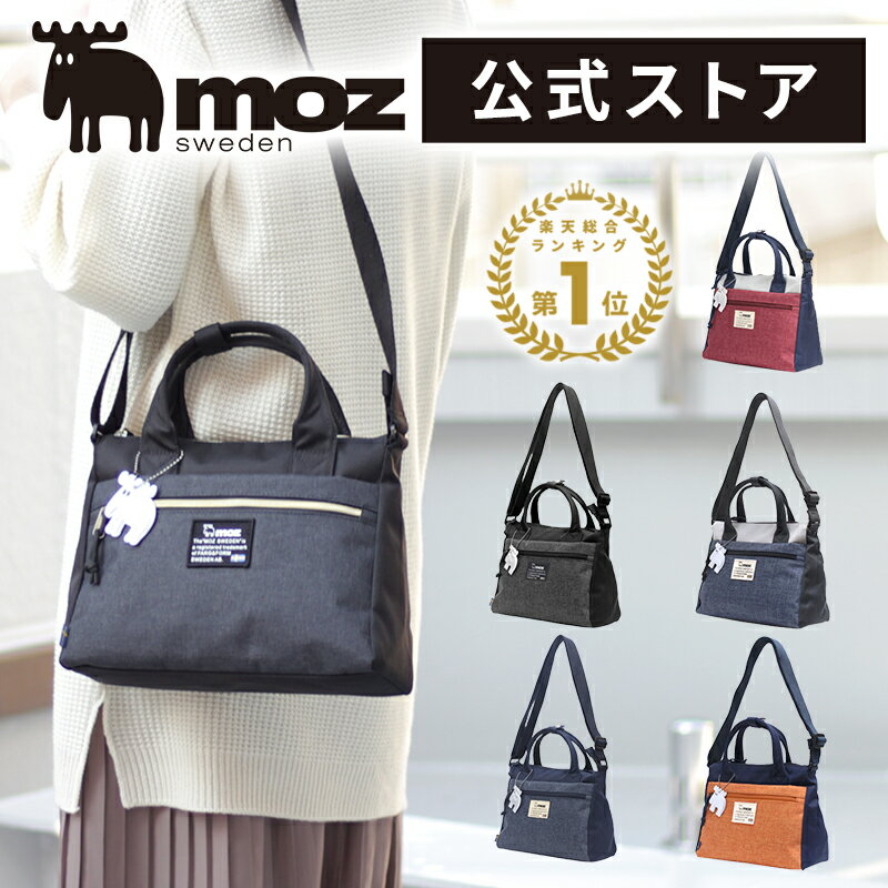 【スーパーSALEクーポン配布中】moz公式 moz モズ ショルダーバッグ レディース 2way メンズ 小さめ 軽量 軽い 斜めがけ 大人 ミニショルダー 大容量 人気 かわいい 撥水 マザーズバッグ プレゼント ギフト 旅行 通勤 通学 おしゃれ 人気 40代 50代 ビジネス ZZEI-03