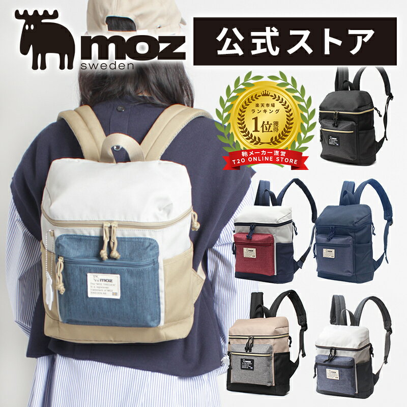 BLACK FRIDAYクーポン【楽天1位受賞】moz モズ リュック リュックサック レディース ミニ 小さめ 軽量 軽い 通勤 通学 大人 撥水 ミニ おしゃれ マザーズバッグ 旅行 旅行バッグ 大容量 ビジネス メンズ 男性 女性 ママ パパ 子供 プレゼント ギフト 40代 50代 ZZEI-04